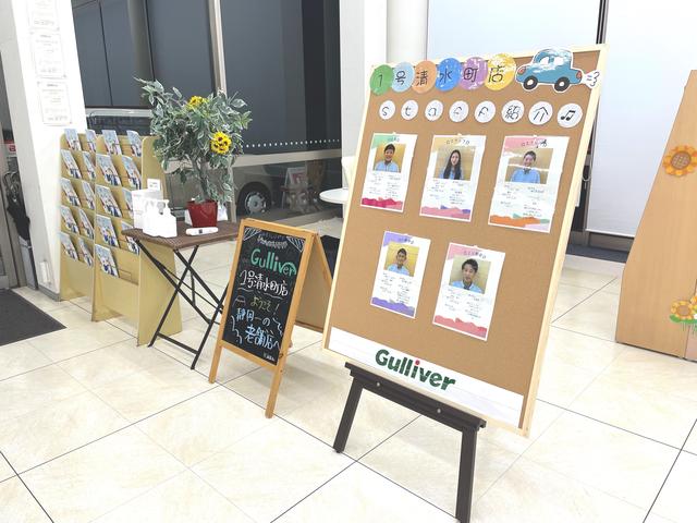 ガリバー１号清水町店（株）ＩＤＯＭ サービス紹介の5つ目