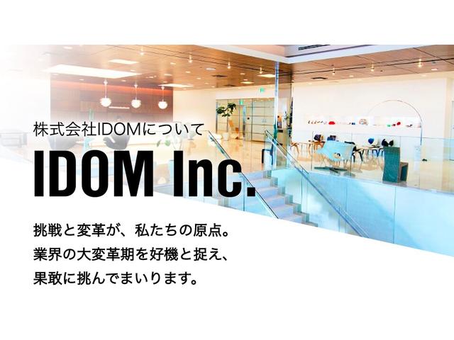 ガリバー枚方バイパス店（株）ＩＤＯＭ