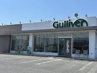 ガリバー河芸店