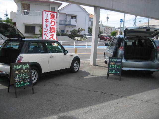 ガリバー知立店(5枚目)