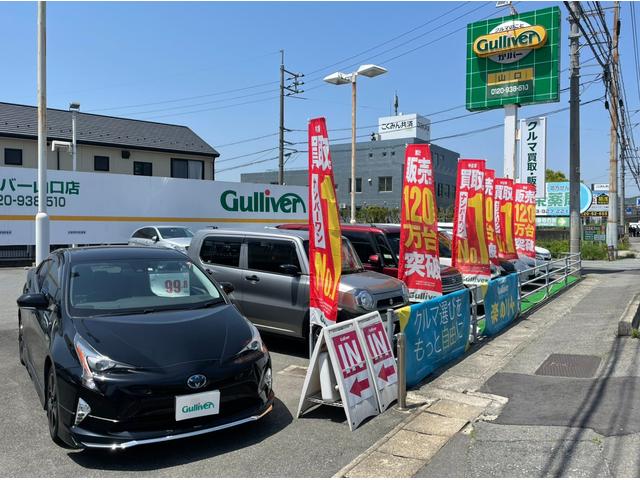 ガリバー山口店（株）ＩＤＯＭ サービス紹介の6つ目