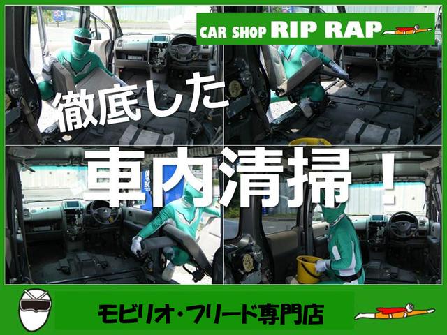 カーショップ　ＲＩＰ　ＲＡＰ　モビリオスパイク／フリード専門店