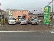 ひまわり自動車