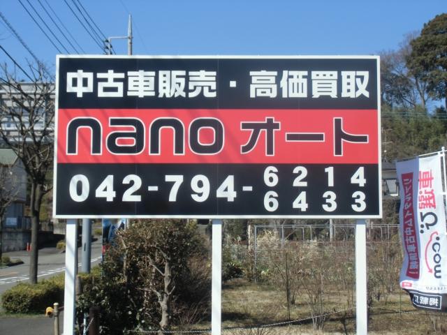 ｎａｎｏオート