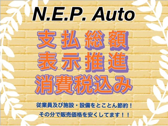 Ｎ．Ｅ．Ｐ ＡＵＴＯ 用田店第２展示場【自社ローン取扱い店】 サービス紹介の3つ目