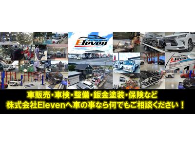 千葉県茂原市のＥｌｅｖｅｎ