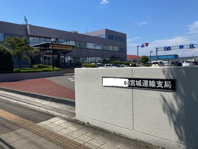 エルフダンプ　車検登録　千葉県外登録　名義変更