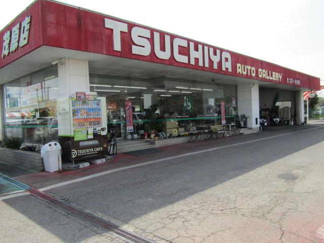 ツチヤ自動車株式会社　茂原店(1枚目)