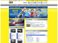 (株)ASA フリーオートアクティブ