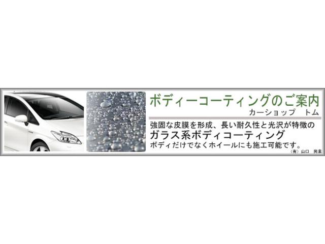 ボディーコーティングのことならカーショップトムにお任せください！
