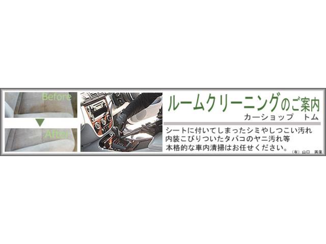 お車の本格的な車内清掃のことならカーショップトムにお任せください！