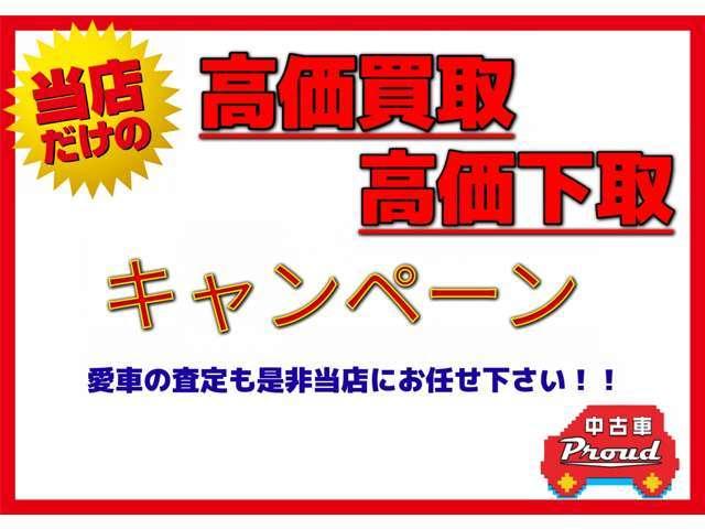 株式会社プラウド(PROUD)千葉ニュータウン16号店 お手頃車専門店