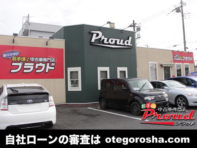 株式会社プラウド（ＰＲＯＵＤ）千葉ニュータウン１６号店　お手頃車専門店