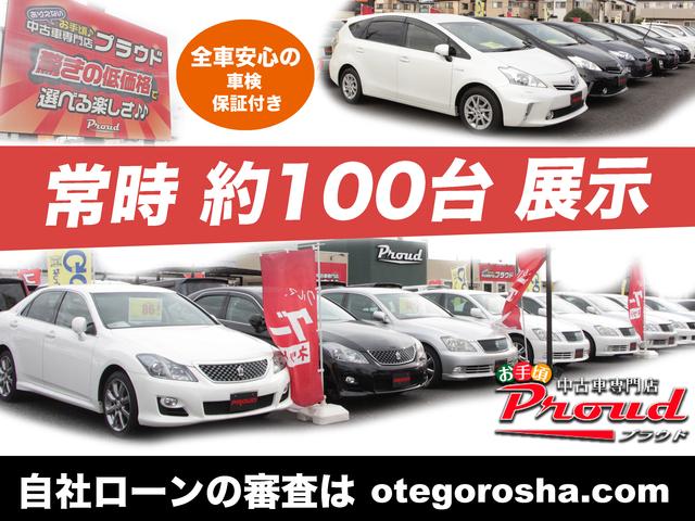 株式会社プラウド（ＰＲＯＵＤ）千葉ニュータウン１６号店　お手頃車専門店(4枚目)