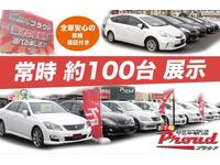 株式会社プラウド（ＰＲＯＵＤ）千葉ニュータウン１６号店　お手頃車専門店