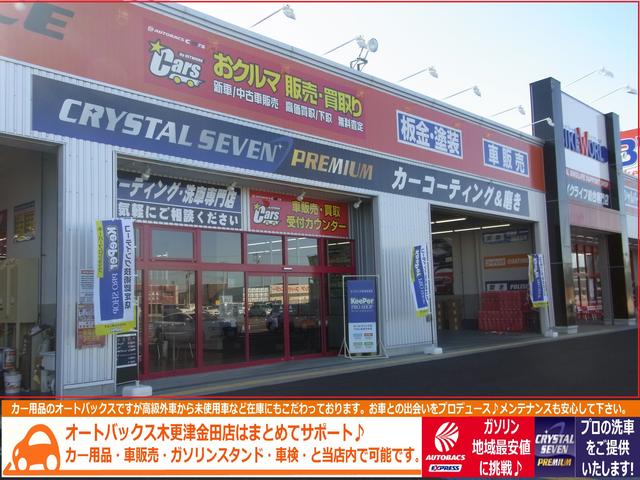 オートバックス木更津金田店 株 ｇ ７ オート サービス 中古車なら グーネット中古車