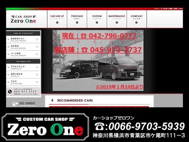 カーショップゼロワン（横浜ハイエース・カスタム専門店） サービス紹介の5つ目