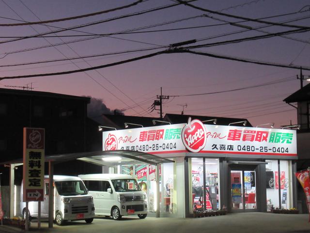 アップル久喜店 サービス紹介の1つ目