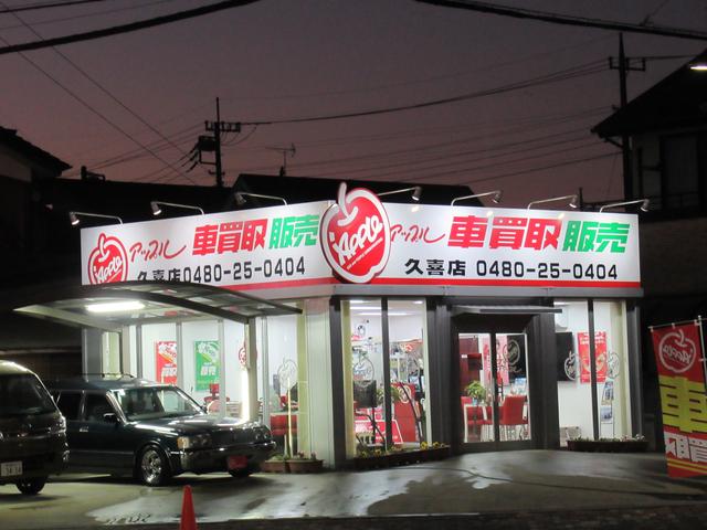 アップル久喜店 サービス紹介の2つ目