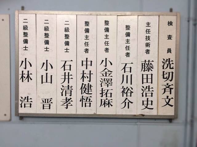 有限会社 中村モーターサービス(6枚目)