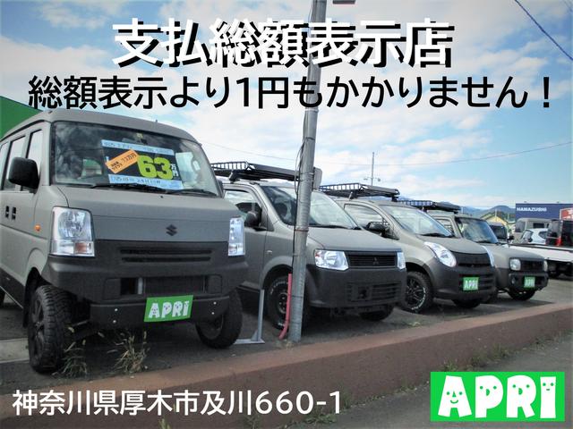 ａｐｒｉ アプリ 神奈川県厚木市 中古車なら グーネット中古車