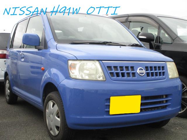 H91W　オッティ　車検　代行　代車無料　厚木市及川660-1　046－281－7264　13年経過　格安
