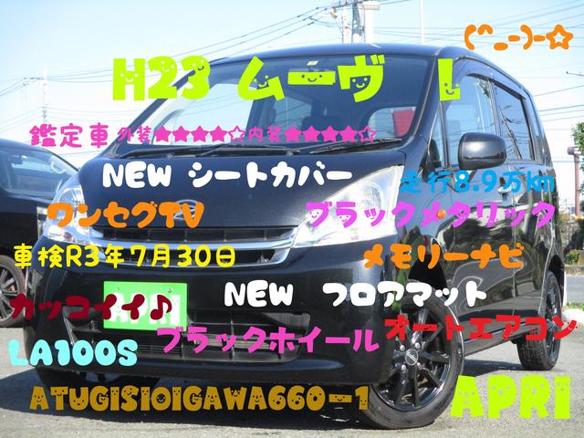 年末年始【完全予約制】2020年12月28日～1月4日！現車確認出来ます！厚木市及川660-1　046－281－7264