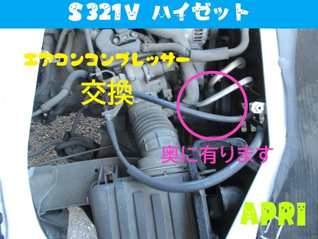 S321v ハイゼット エアコンコンプレッサー交換 グーネットピット