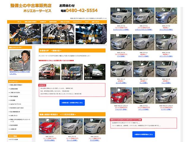 整備士の中古車販売店 ホリエカーサービス サービス紹介の2つ目