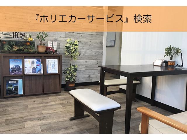 整備士の中古車販売店 ホリエカーサービス サービス紹介の6つ目