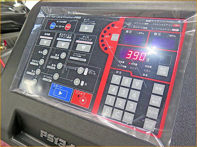 エリシオン　Snap-on PS134 エアコンフラッシング　バックリターン洗浄　埼玉