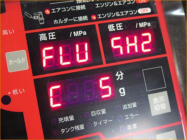 コペン  Snap-on PS134 エアコンフラッシング　バックリターン洗浄　埼玉