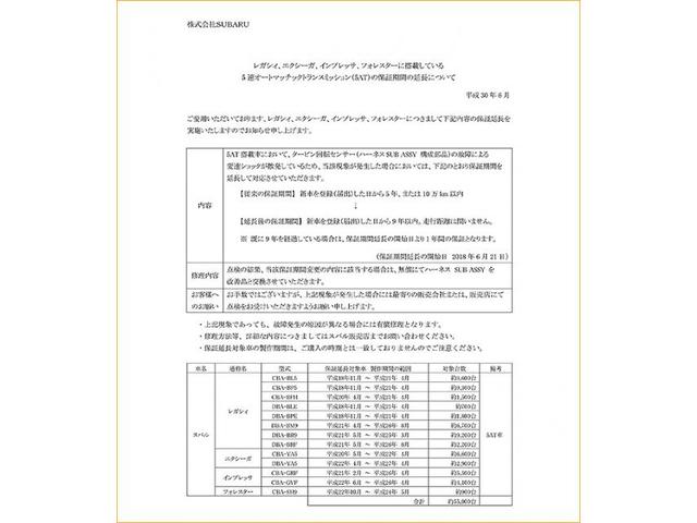 YA5 エクシーガ ミッション 変速ショック修理 埼玉|グーネット YA5 エクシーガ ミッション 変速ショック修理 埼玉|グーネット