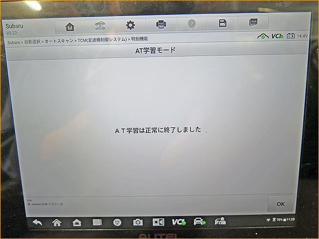 YA5 エクシーガ　CVT圧送交換　トルコン太郎　埼玉