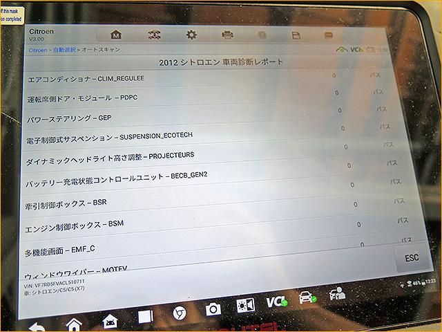 シトロエン　X75F02 C5 ATF圧送交換　トルコン太郎　埼玉