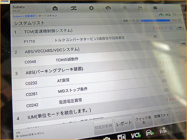 レガシィツーリングワゴン　BR9 変速ショック　タービン回転センサー2