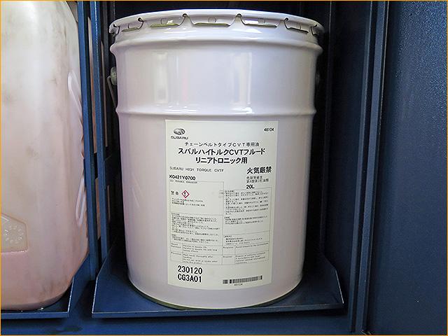 レヴォーグ　VMG CVT圧送交換　トルコン太郎　埼玉　東京　千葉　茨城