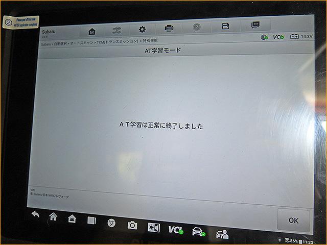 レヴォーグ　VMG CVT圧送交換　トルコン太郎　埼玉　東京　千葉　茨城
