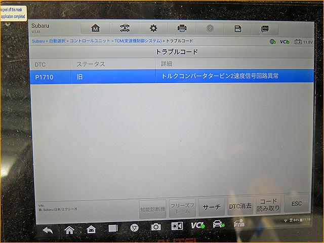 エクシーガ レガシィ インプレッサ 変速ショックが大きい 回転 エクシーガ レガシィ インプレッサ 変速ショックが大きい 回転