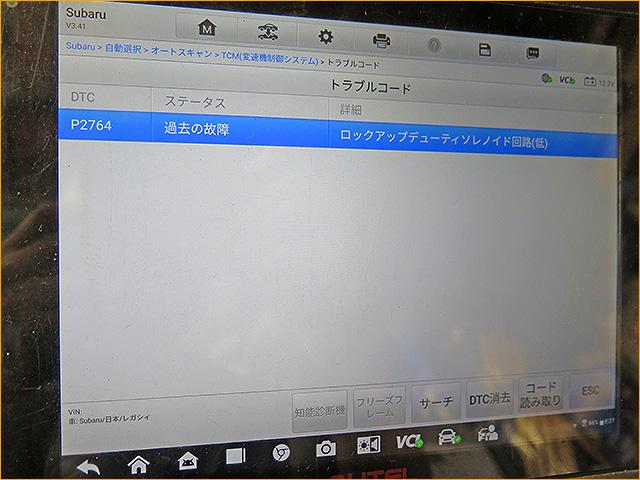 BRG レガシィツーリング　AT OILTEMP点灯　変速ショック　ロックアップソレノイド バルブ