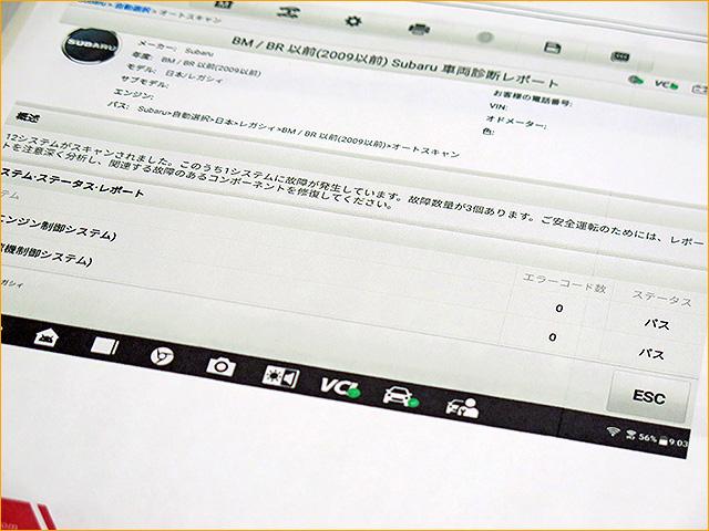 BRG レガシィツーリング　AT OILTEMP点灯　変速ショック　ロックアップソレノイド バルブ