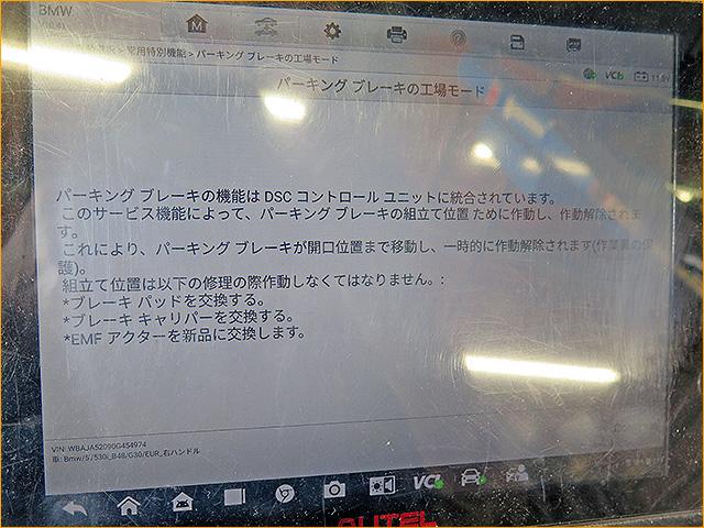 BMW 5シリーズ　530I ローター 研磨とブレーキパッド交換