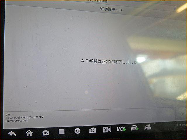 GPE XV ハイブリット　変速ショック　チェックランプ ソレノイドバルブ 交換