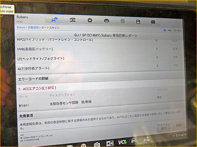 GPE XV ハイブリット　変速ショック　チェックランプ ソレノイドバルブ 交換