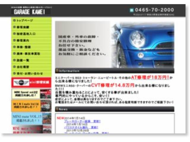 MINI専門店Garage kamei (株)ガレージカメイ(6枚目)
