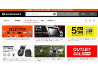 オートバックス千葉ニュータウン店 株式会社G−7・オート・サービス