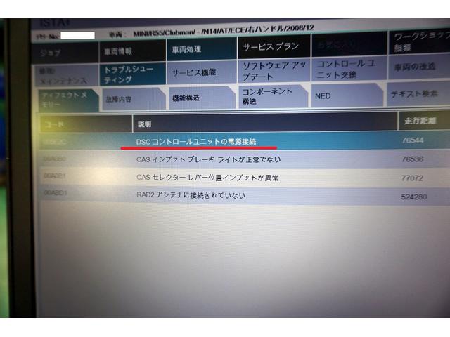 BMW　MINIクラブマンS　R55　ABS・DSC警告灯点灯　中古DSCモジュール交換　松戸市