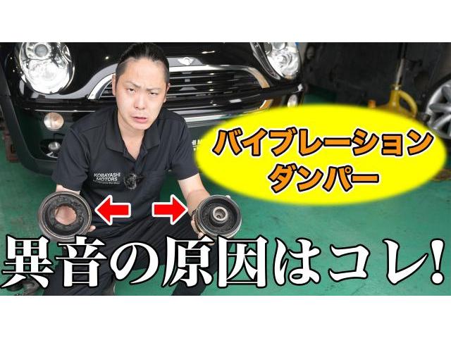 【MINIユーザー必見】放置すると走行不能に !《バイブレーションダンパーー破損》こばやしのゆうたくんが徹底解説!!（BMW MINIクーパーS R52 R53）