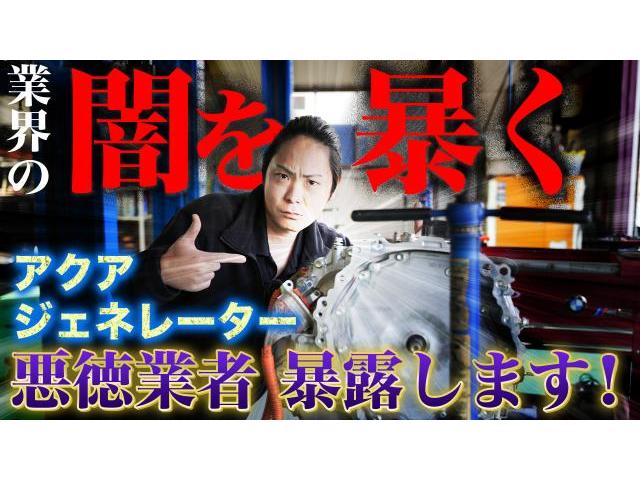 【中古車業界の闇を暴く！】皆さんお気を付けください！悪徳業者の仕事を暴露します！【トヨタ アクア】