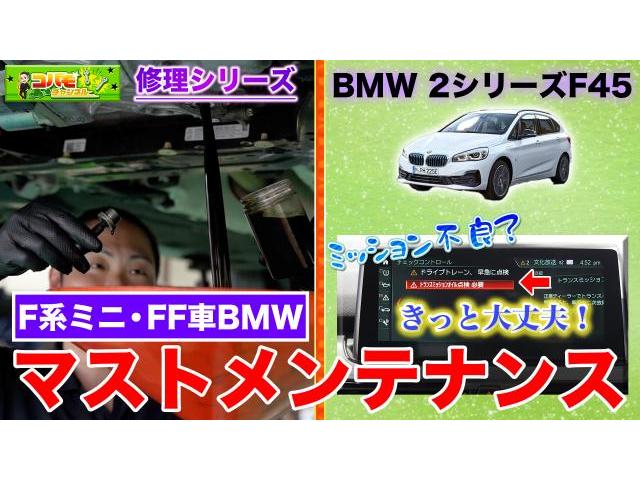 F系ミニクーパー・FF車BMWオーナー必見!】DCTF(デュアル F系ミニクーパー・FF車BMWオーナー必見!】DCTF(デュアル